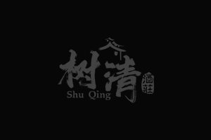 白酒能夠儲存多久？一百年后還能喝嗎？